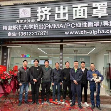 Showroom open! Welcome to visit us in Zhongshan Guzhen.